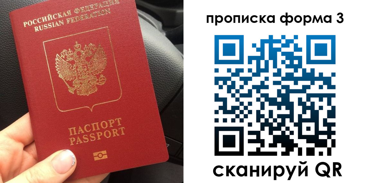 прописка гарантия в Кодинске