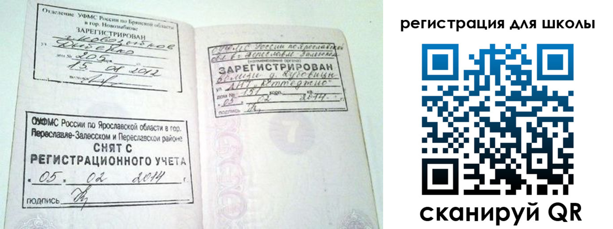 купить прописку в Кодинске