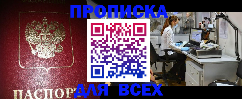 временная регистрация надежно в Кодинске