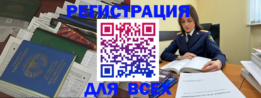 временная регистрация госуслуги в Кодинске