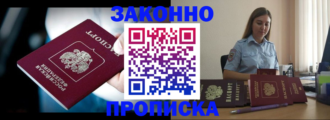 временная регистрация надежно в Кодинске